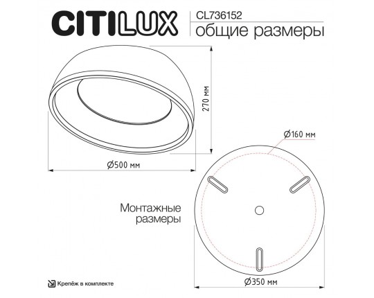Потолочный светодиодный светильник Citilux Floom CL736152
