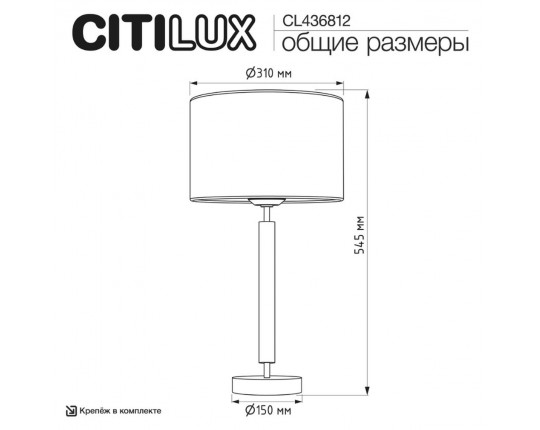 Настольный светильник Citilux SHERMAN CL436812