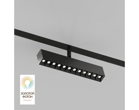 Трековый светодиодный светильник Denkirs Smart Grill DK8006-BK