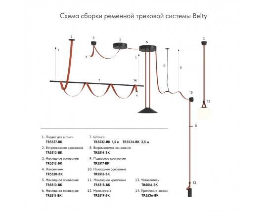Шинопровод Denkirs Belty Base TR5501-DB