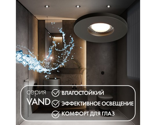 Встраиваемый светильник Denkirs Vand DK2036-BK