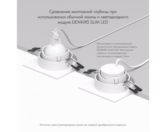 Встраиваемый светильник Denkirs Rodvig DK3071-WH