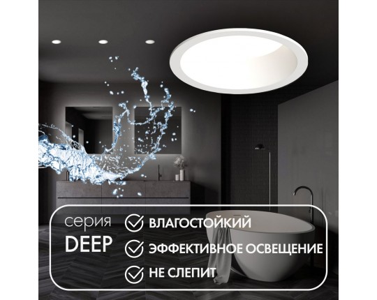 Встраиваемый светильник Denkirs Deep DK3103-WH