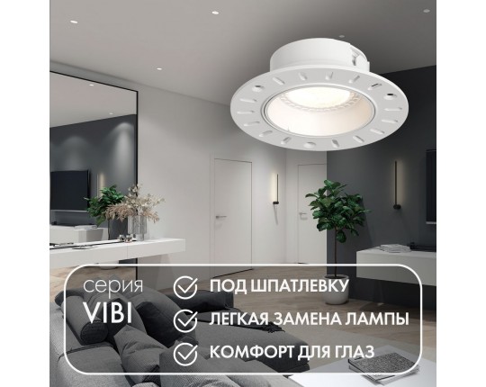 Встраиваемый светильник Denkirs Vibi DK3055-WH