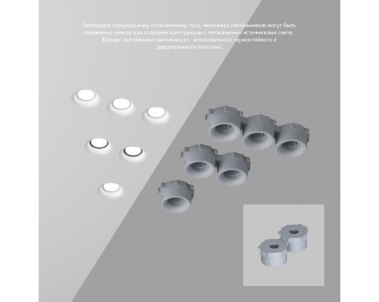 Встраиваемый светильник Denkirs Inviz DK2080-WH