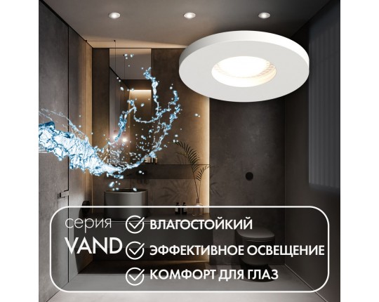 Встраиваемый светильник Denkirs Vand DK2036-WH