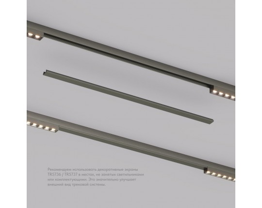 Вставка декоративная Denkirs Shine Base TR5737-DN