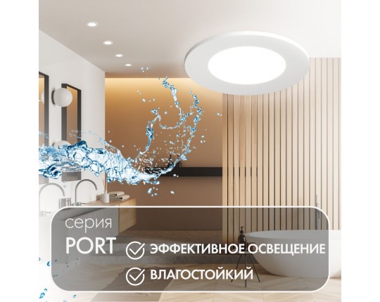Встраиваемый светильник Denkirs Port DK3101-WH