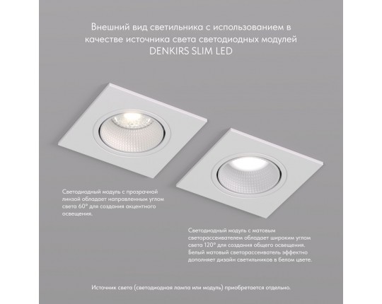 Встраиваемый светильник Denkirs Rodvig DK3071-WH