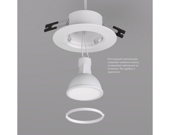 Встраиваемый светильник Denkirs Tisted DK3028-WH