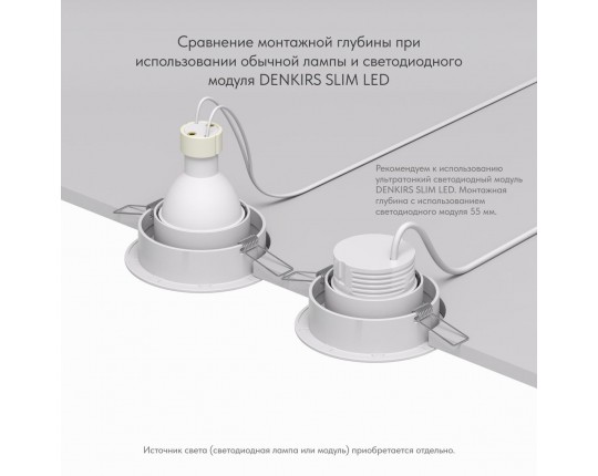 Встраиваемый светильник Denkirs Randers DK2026-WH