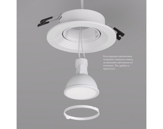 Встраиваемый светильник Denkirs Tisted DK3029-WH