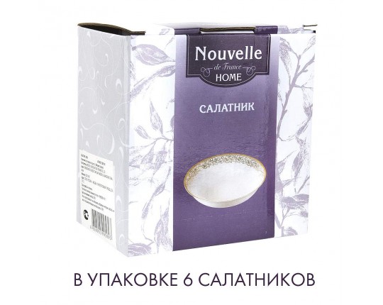 Салатник Блеск d=14см. h=4,5см. v=350мл. (min6) (фарфор) (подарочная упаковка)