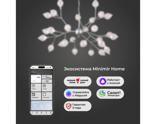 Умная Подвесная люстра со стеклянными плафонами Bogate's 546 Smart