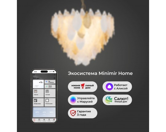 Умная Подвесная люстра Bogate's 369 Smart