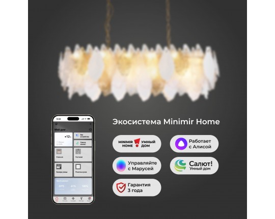 Умный подвесной светильник Bogate's 370 Smart