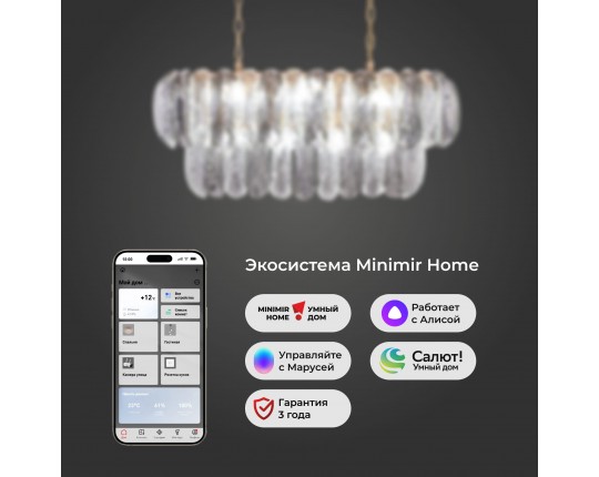 Умный подвесной светильник с хрусталем Bogate's 365/10 Smart