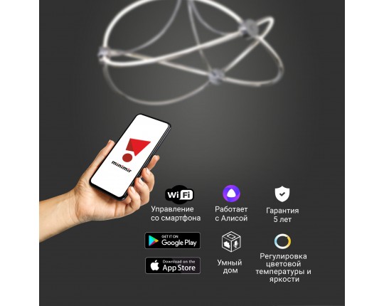 Умный потолочный светильник Eurosvet Petto 90246/6 Eurosvet 90246/6 хром Smart