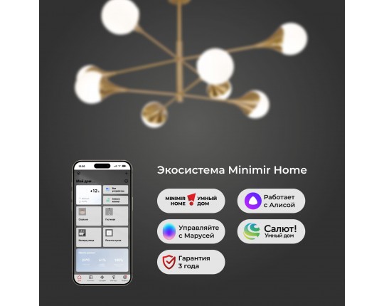 Умный потолочный светильник Calyx 60168/8 латунь Eurosvet 60168/8 латунь Smart