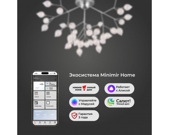 Умная потолочная люстра серебряного цвета Bogate's 548 Smart