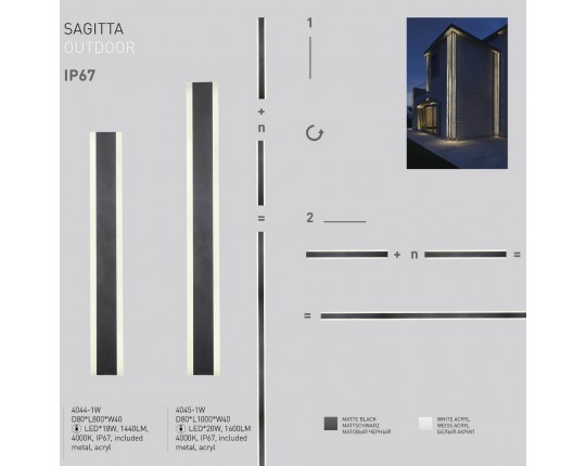 Уличный настенный светодиодный светильник Favourite Sagitta 4044-1W