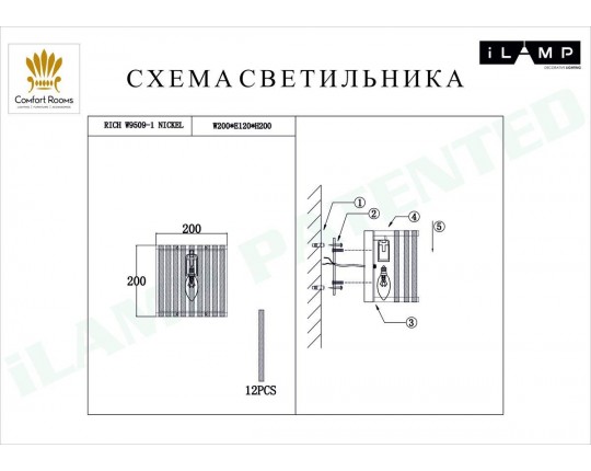Настенный светильник iLamp Rich W9509-1 NIC