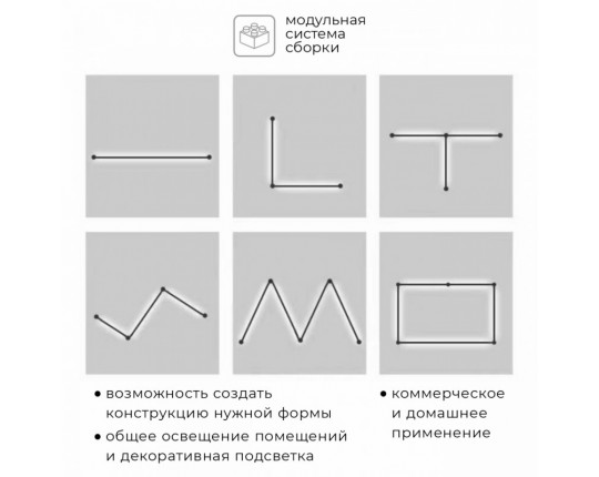 Светильник светодиодный Ø12мм длина 500мм 24В 5Вт осветительной системы THIN&SMART, Белый IL.0060.5000-500-WH