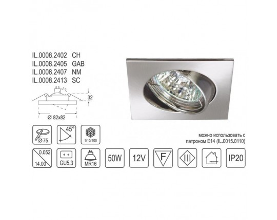 Светильник MR16 встраиваемый поворотный GU5.3 50W SC IL.0008.2413