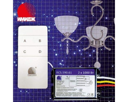 Выключатель с ДУ «RF-Мини». 2*1000Вт