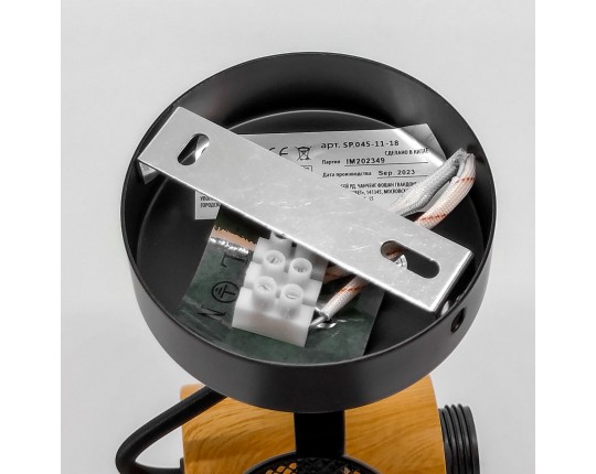 Спот настенно-потолочный E14 1*40W черный+светлое дерево SP.044-11-18