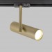 Светильник спот GU10 для трековой системы 1 фазный трек 220В, макс 50Вт, Матовое Золото IL.0010.0012 MG