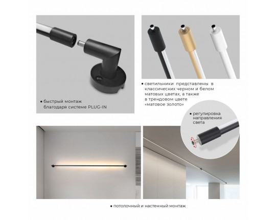 Светильник светодиодный Ø12мм длина 500мм 24В 5Вт осветительной системы THIN&amp