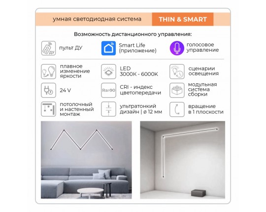 Светильник светодиодный Ø12мм длина 1000мм 24В 10Вт осветительной системы THIN&
