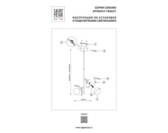 Подвес Ceramo BW Lightstar 799027 Подвес Ceramo BW Lightstar 799027