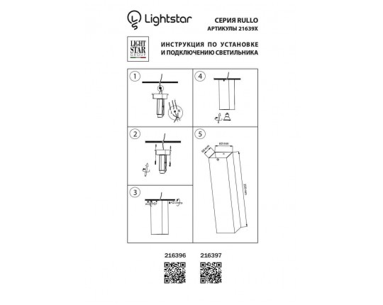 Потолочный светильник Lightstar Rullo 216397