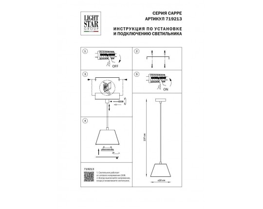 Подвесной светильник Lightstar Cappe 719213
