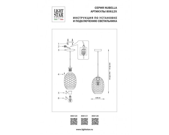 Подвесной светильник Lightstar Nubella 806121