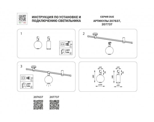 Трековый светодиодный светильник Lightstar Due 207737 Трековый светодиодный светильник Lightstar Due 207737