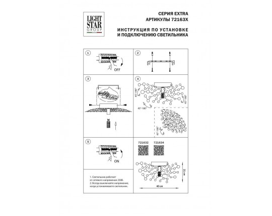 Бра Lightstar Extra 721634