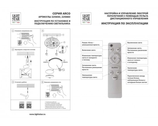 Настенно-потолочный светодиодный светильник Lightstar Arco Shell 225660 Настенно-потолочный светодиодный светильник Lightstar Arco Shell 225660