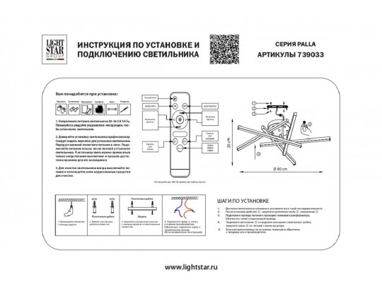 Потолочная светодиодная люстра Lightstar Palla 739033 Потолочная светодиодная люстра Lightstar Palla 739033
