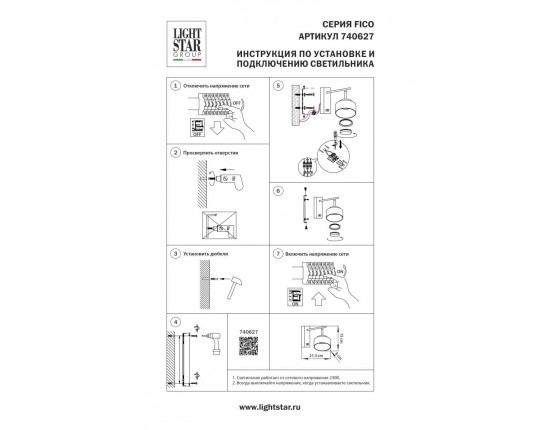 Бра Lightstar Fico Ii 740627