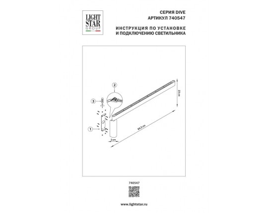 Бра (светильник настенный) Dive Lightstar 740547