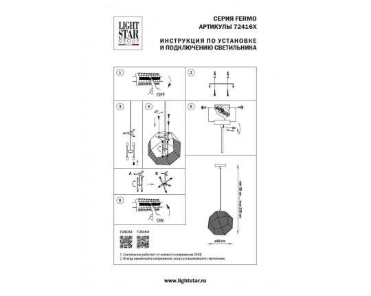 Подвесной светильник Lightstar Fermo 724162 Подвесной светильник Lightstar Fermo 724162