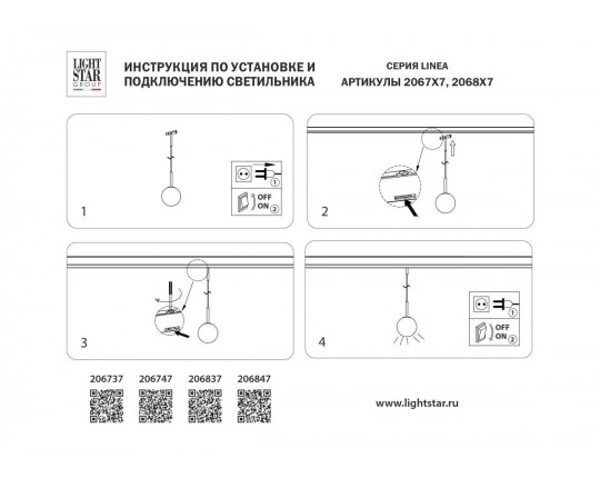 Светильник подвесной 24V 3W 90LM 180° 3000K, черный/белый матовый Linea Lightstar 206737