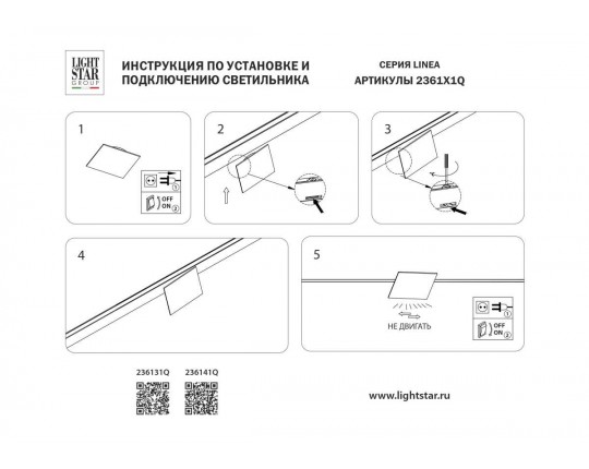 Светильник отраженного света 24V 5W 200° 4000K, медь Linea Lightstar 236141Q