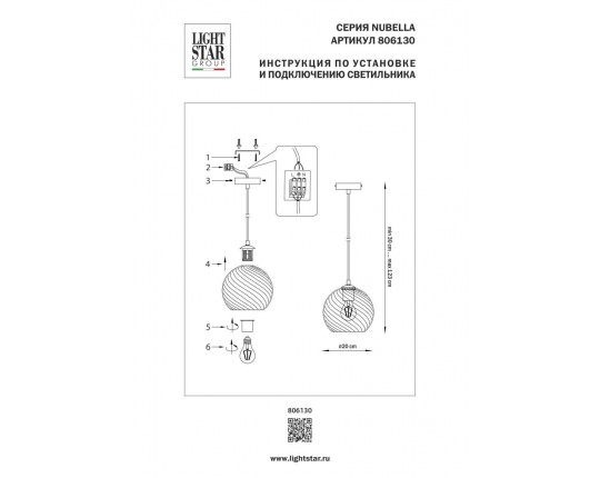Подвесной светильник Lightstar Nubella 806130