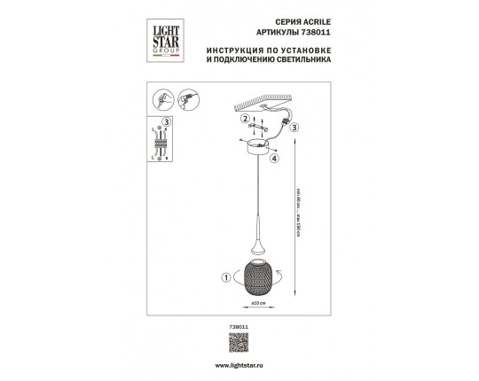 Подвесной светодиодный светильник Lightstar Acrile 738011