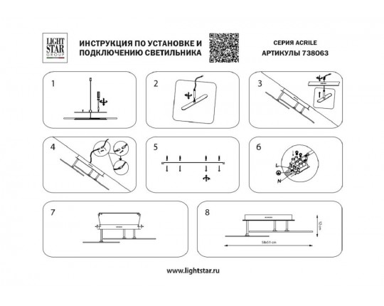 Потолочная светодиодная люстра Lightstar Acrile 738063 Потолочная светодиодная люстра Lightstar Acrile 738063