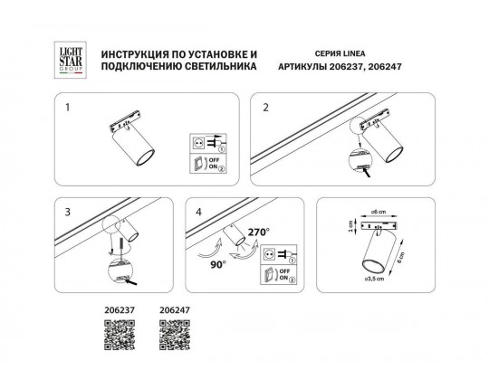 Трековый светодиодный светильник Lightstar Linea 206247 Трековый светодиодный светильник Lightstar Linea 206247